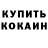 MDMA кристаллы NoUruru