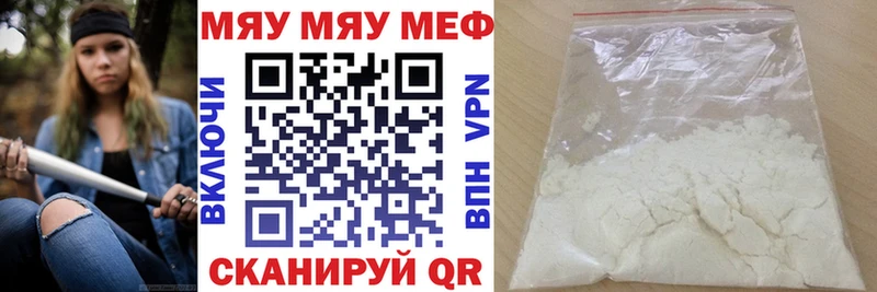МЯУ-МЯУ VHQ  Купить  Павлово 